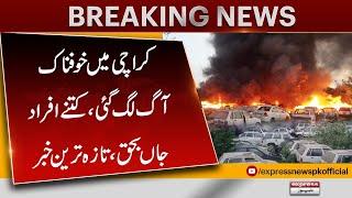 Sad News | Karachi Fire Latest Updates | Breaking News | Pakistan News