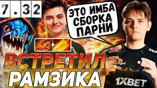 YATORO ПОПАЛСЯ С РАМЗЕСОМ В КОМАНДЕ \  ТЕСТИТ РАДИК НА СЛАРКЕ \ YATORO DOTA 2