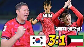 감스트 황인범 왜 이렇게 잘하죠?? 한국 3-1 승리