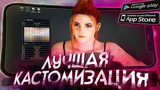 9 игр с ЛУЧШЕЙ КАСТОМИЗАЦИЕЙ на ANDROID и iOS!