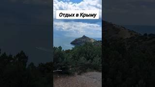 Отдых в Крыму. Новый Свет.