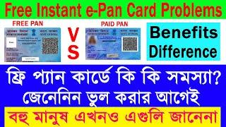 Instant e-Pan Card Problem || Instant e-Pan Card VS Physical Pan Card Difference & Benefits 2023 ||