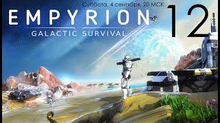 Empyrion Galactic Survival v1.5 12: 5 глава сюжета