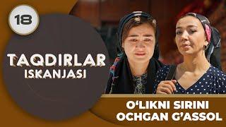 O‘LIKNI SIRINI OCHGAN G'ASSOL "Taqdirlar Iskanjasi" 18-qism