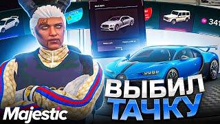 ОТКРЫТИЕ ДОНАТНОЙ РУЛЕТКИ В GTA 5 MAJESTIC RP - КЕЙСЫ МАДЖЕСТИК РП