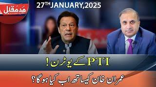 Madd e Muqabil With Rauf Klasra I 27 January 2025 I Neo News | JE1R