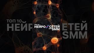 Будущее наступило уже СЕГОДНЯ. Успевай за трендами! Никита Титов. Эксперт по нейросетям.