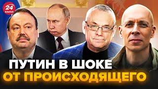 АСЛАНЯН,ЯКОВЕНКО,ГУДКОВ: Путин в агонии! Реакция на заявления Трампа. Китайцы нанесли удар по КамАЗу