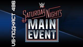 Обзор шоу WWE Saturday Night's Main Event: VS-Подкаст 496