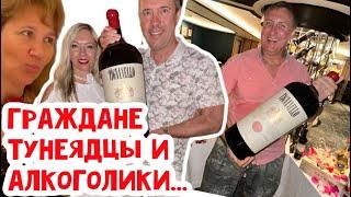 Бутылка вина на $4000! #натальяфальконе #сша #usa