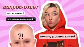 ВОПРОС-ОТВЕТ! куда пропала чкш эпик?