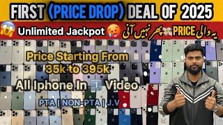 Used Iphone Price Drop Deal of 2025 | Second hand Iphone | low Price iphone in Pakistan 