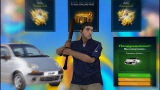 ОТКРЫЛ НОВЫЕ КЕЙСЫ НА ONLINE RP!!! ВЫБИЛ Daewoo Matiz??? (GTA SAMP MOBILE)