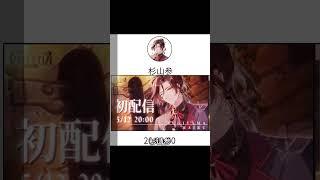 #出道日報 2023年05月12日 台v 港V 馬V 中文v vtype