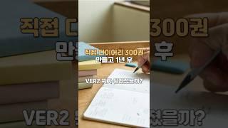 2025 다이어리 플래너 추천 불렛저널