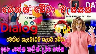 Dialog Free Data offer.Free Data in Sinhala. Free Data offer.(in sinhala)