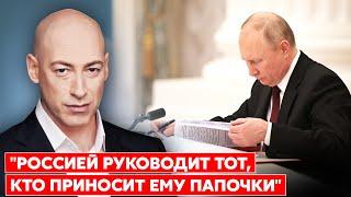 Гордон о том, что Путин не пользуется интернетом