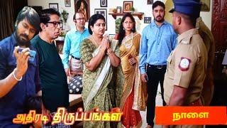 Siragadikka Aasai tomorrow| Siragadikka Aasai| 27-09-2024| Siragadikka Aasai review