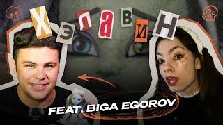 монстр хай классные девчонки / обзор чзх feat. @BigaEgorov