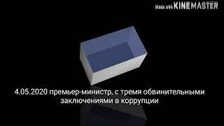 Неконспирология: Нетаниягу о чипах, Ори Нахман.