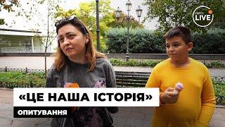 ️Чи потрібно зносити пам'ятник Пушкіну? Одесити ПРОТИ?! ОПИТУВАННЯ | Odesa.LIVE