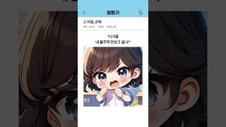 그 시절, 순애