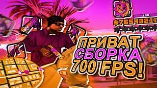 СЛИВ ПРИВАТНОЙ ГЕТТО СБОРКИ ДЛЯ СЛАБЫХ И ОЧЕНЬ СЛАБЫХ ПК ОТ PILLBOX HILL - GTA SAMP RP Legacy