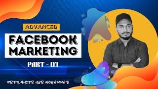 What is Facebook Marketing | Facebook Marketing (Part - 1) | Freelancer Nur Mohammad