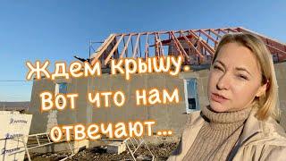 ОБЗОР НАШЕГО ДОМА. Что сначала: крыша или пол? Отвечает застройщик. Станица Натухаевская КП ВИДНЫЙ