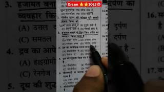 bihar daroga aspirants  | #shorts #motivation #trending #viralvideo #upsc #bpsc #bihardaroga #gk