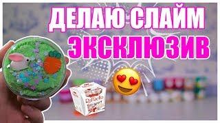 ДЕЛАЮ DIY СЛАЙМ ЭКСКЛЮЗИВ | НОВЫЕ Добавки  и Дизайны СЛАЙМОВ