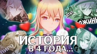 У МЕНЯ С6 ДЖИНН.... / С чего все начиналось ? Genshin Impact