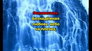 Ирина Аллегрова - Безответная Любовь караоке онлайн