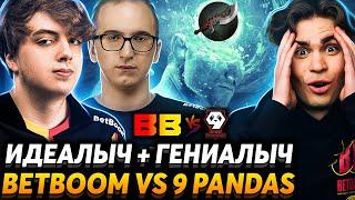 СНГ дерби! Лучший матч групповой стадии. Nix смотрит BetBoom vs 9 Pandas