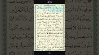Surah Al Baqarah 25 - Mishary Rashid Alafasy