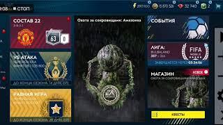 Авто кликер в фифа мобайл( обновлённый) / Autoclicker advertising in fifa mobile (upgrade)