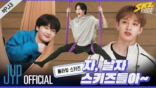 플라잉 스키즈｜ [SKZ CODE] Ep.13