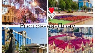 Переезд на ПМЖ в Ростов-на-Дону Ч.1