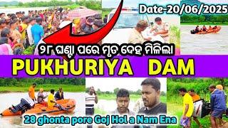 PUKHURIYA DAM (TIRING )Dt-20/06/2025,Time 28 GHONTA PORE UNUM GOJ HOL A NAM ENA/@JageswarSantalVlog