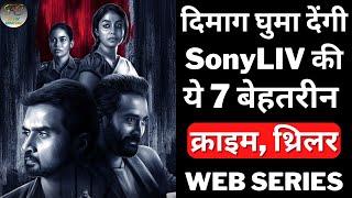 Top 7 Best Hindi Web Series On SonyLIV | Best Indian suspense thriller Web Series 2023 | Part 1