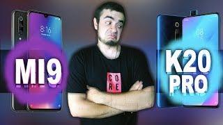 XIAOMI REDMI K20 PRO ИЛИ XIAOMI MI9 ЧТО ВЫБРАТЬ?