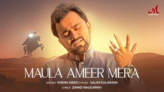 Maula Ameer Mera (Eid E Ghadeer Special) | Salim Sulaiman | Imran Abidi | Merchant Records