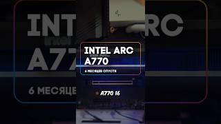 Видеокарта Intel Arc a770 16gb буст драйверов ?