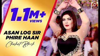 Chahat Bloch - Asan Log Sir Phire Haan - New Show Dance 2019 - Zafar Production Official