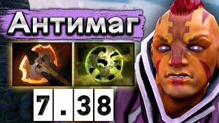 Антимаг в патче 7.38, урон присутствует! - Antimage 7.38 DOTA 2