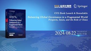 Book Launch: Enhancing Global Governance in a Fragmented World Prospects, Issues, and Role of China