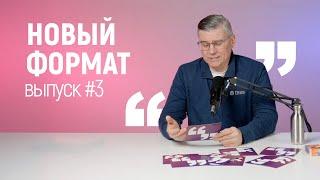 Евгений признался в воровстве и рассказал про ядерную войну… выпуск 3