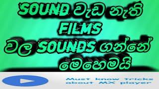 audio format (eac3) not supported in mx player/ සිංහලෙන්