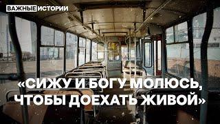 Астрахань — город с худшим общественным транспортом в России