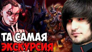 ИСТОРИЯ ОДНОЙ ЭКУСКУРСИИ | SPOKOYNICH DOTA 2